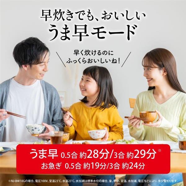 MITSUBISHI NJ-BW10G-B IH炊飯ジャー 本炭釜 紬 5.5合炊き 炭