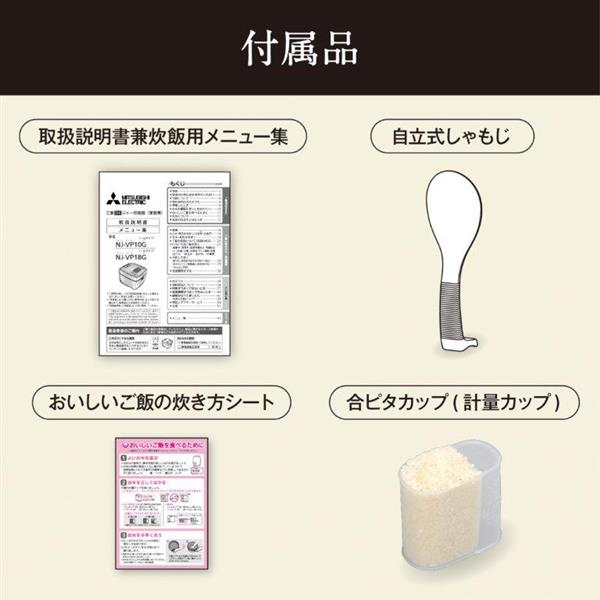 MITSUBISHI IH炊飯ジャー 炭炊釜 熾火 5.5合炊き 月白 NJ-VP10G-W