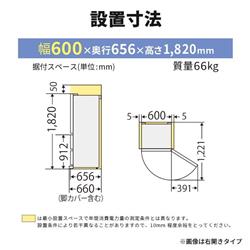 MITSUBISHI MR-CX37JL-T 冷蔵庫[幅60cmのスリムタイプ][氷点下