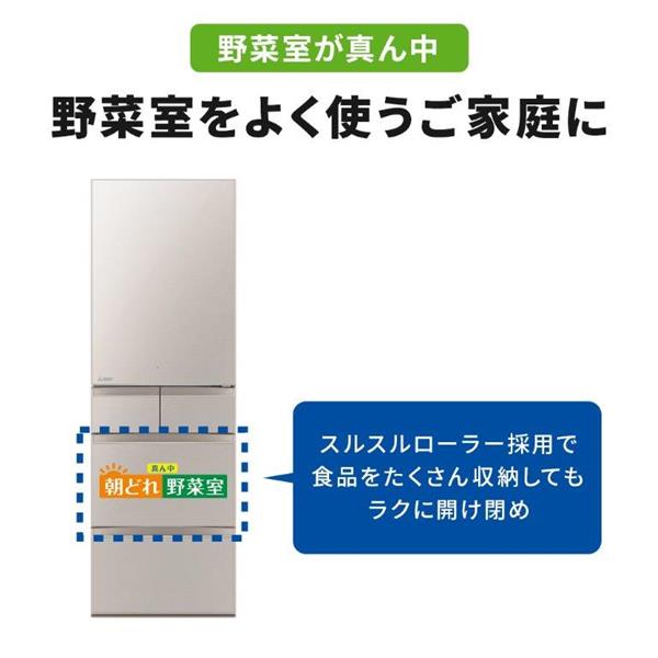 MITSUBISHI MR-MD45K-C 冷蔵庫【5ドア/右開き/451L/グレイングレ－ジュ】☆大型配送対象商品 | ノジマオンライン