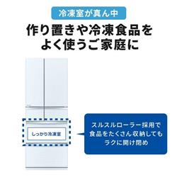 MITSUBISHI MR-WXD47LK-W 冷蔵庫【6ドア/観音開き/470L/グレイン MITSUBISHI MR-WXD47LK-W 冷蔵庫【6ドア/観音開き/470L/グレイン