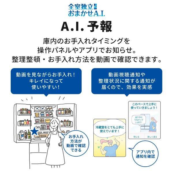 MITSUBISHI MR-WZ55K-H 冷蔵庫[中だけひろびろ大容量]【6ドア/観音開き 