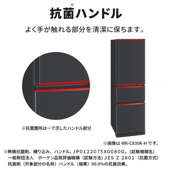 MITSUBISHI MR-CX27K-W 冷蔵庫 3ドア/右開き/272L/マットホワイト☆大型配送対象商品 | ノジマオンライン