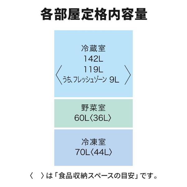 MITSUBISHI MR-CX27K-H 冷蔵庫 3ドア/右開き/272L/マット