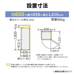 MITSUBISHI MR-CX37K-LW 冷蔵庫 3ドア/左開き/365L/マットリネンホワイト☆大型配送対象商品 | ノジマオンライン