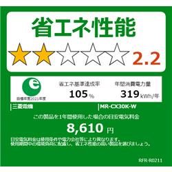 MITSUBISHI MR-CX30K-W 冷蔵庫 3ドア/右開き/300L/マット MITSUBISHI MR-CX30K-W 冷蔵庫 3ドア/右開き/300L/マット