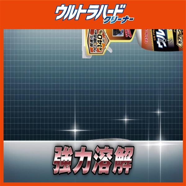 リンレイ ウルトラハードクリーナー 車の水アカ・ウロコ
