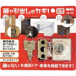 和気産業 IB-150