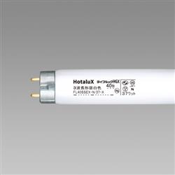 FL40SSEX-N/37-X-10P スターター型 40W型直管蛍光灯10本 ホタルクス 3波長蛍光ランプ 直管スタータ形【40形/昼白色/ライフ