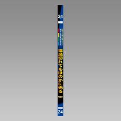 【超ポイントバック祭】 HOTALUX FHF24SED-SHG2 残光ホタルック【直管Hf形 蛍光ランプ 蛍光灯・電球