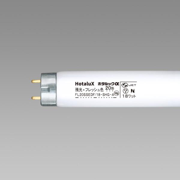 その他 FSL25,32,36,42,48T, FLR25,36,42,54,60T FL20SSEX-L/18-LL || 直管スタータ形蛍光灯 東芝 メロウZ ロングライフ