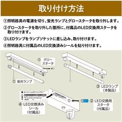 ﾎﾀﾙｸｽ 工事不要 直管蛍光ランプ15形相当(FL15相当) 屋内用 5.5W 昼白色