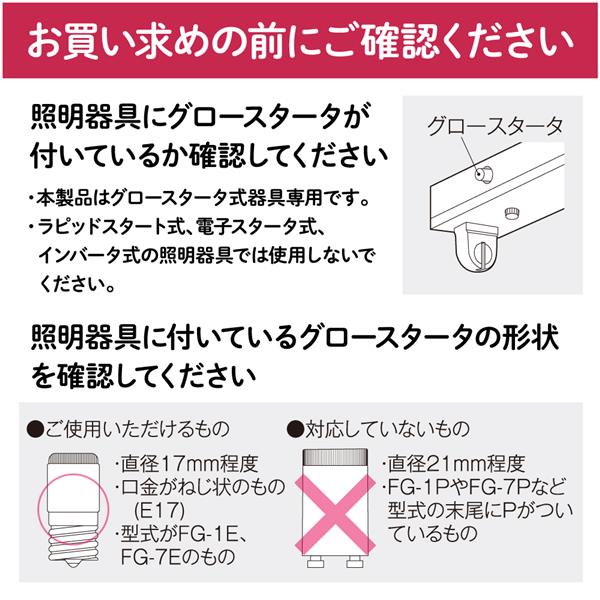 ﾎﾀﾙｸｽ 工事不要 直管蛍光ランプ10形相当(FL10相当) 屋内用 4.0W 昼白色