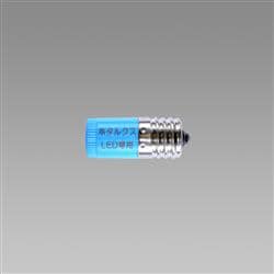ﾎﾀﾙｸｽ 工事不要 直管蛍光ランプ10形相当(FL10相当) 屋内用 4.0W 昼白色