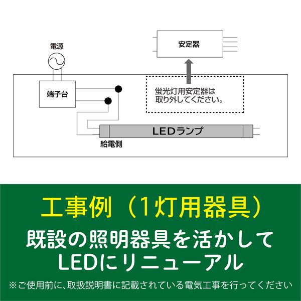 ホタルクス ホタルクス 片側給電 要工事 直管LEDランプ20形(FL20相当