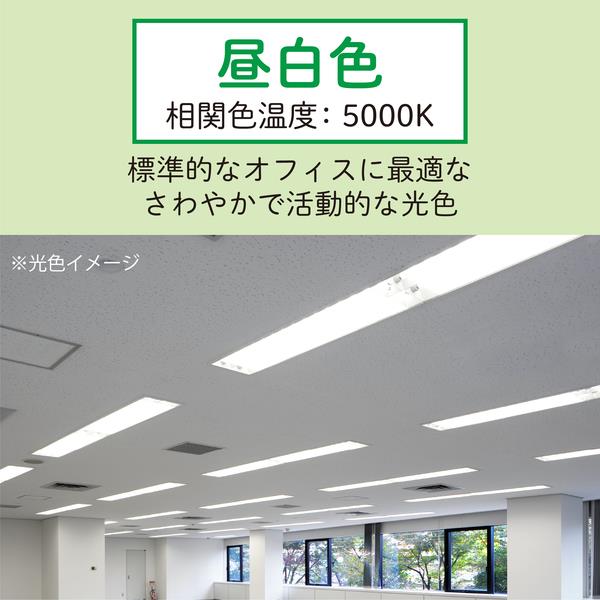 ホタルクス ホタルクス片側給電 要工事 直管蛍光ランプ40形(Hf32相当