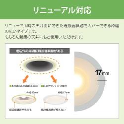 ホタルクス LEDダウンライト【SB形/埋込穴φ150/一般電球60W相当/昼白色