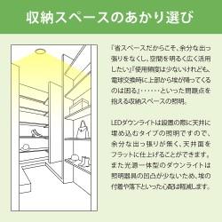 ホタルクス LEDダウンライト【SB形/埋込穴φ150/一般電球60W相当/電球色