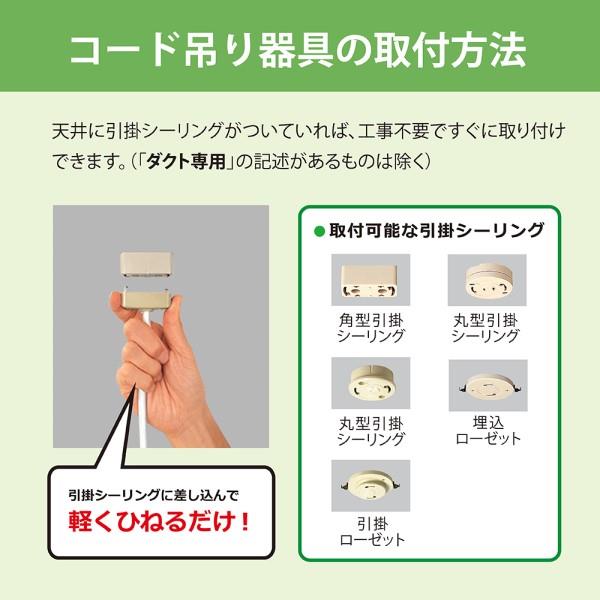 ホタルクス LED和風ペンダントライト （～12畳） 昼光色 HCDD1250
