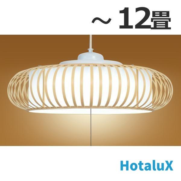 HOTALUX HCDD1256 LED和風ペンダントライト （～12畳）昼光色 | ノジマ