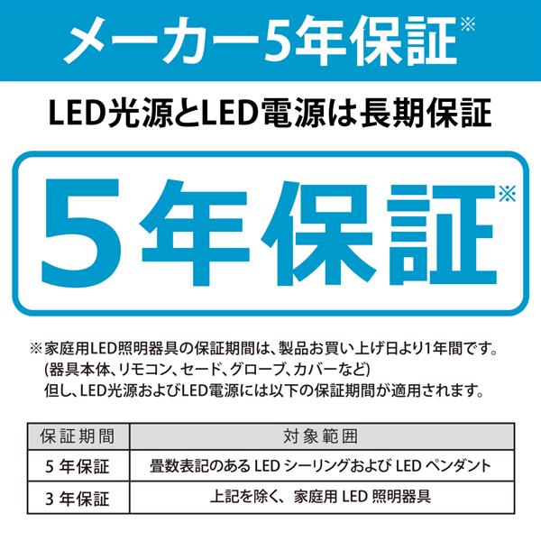 ホタルクス LED和風ペンダントライト （3700lm～8畳用）【調光/Ra85