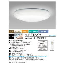 ホタルクス Hldc12203 調光 調色 リモコン付 Ra85 タイマー Ledシーリングライト ノジマオンライン