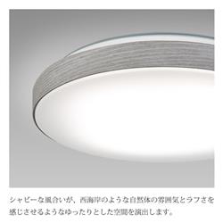 ホタルクス 日本製 LEDシーリングライト HLDC08334SG 8畳 楽天市場】ホタルクス HLDC08334SG LEDシーリング 〜8畳 調色×調