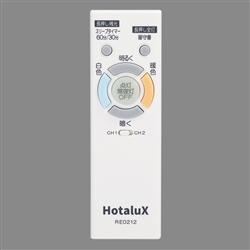 HOTALUX HLDC08302SG LEDシーリングライト[デュアルクローム