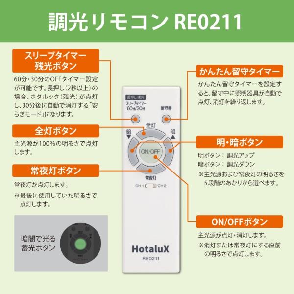 HOTALUX HLDZ08316SG LEDシーリングライト[木枠ダークオーク色デザイン