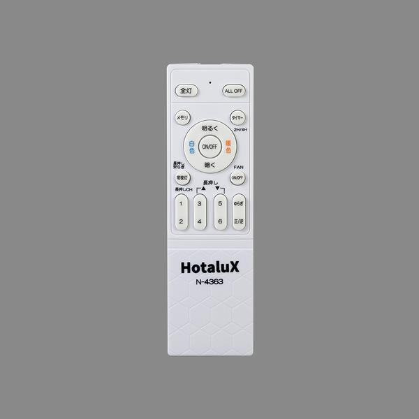 ホタルクス LEDシーリングファン 【～6畳/軽量・コンパクト/LED調色