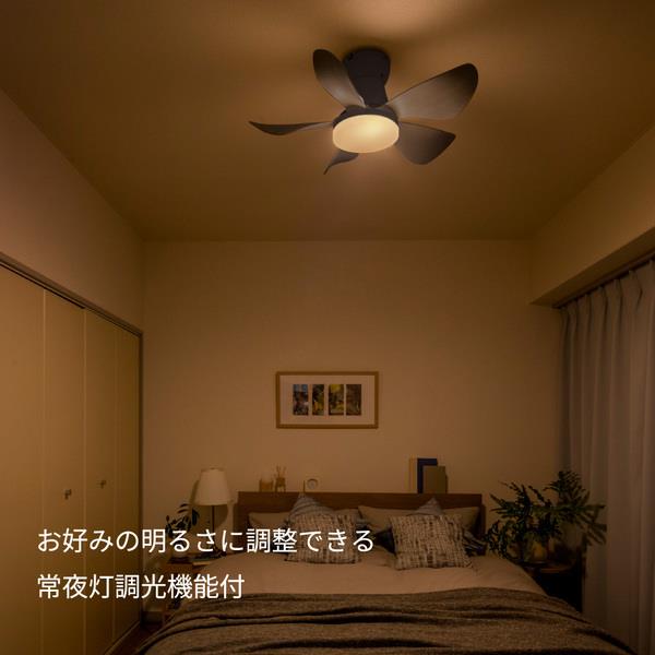 ホタルクス LEDシーリングファン 【～6畳/軽量・コンパクト/LED調色