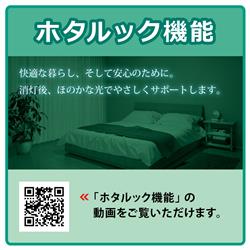 ホタルクス LEDシーリングライト[デュアルクロームデザイン]【5499lm