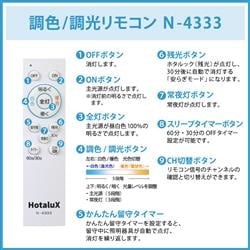 ホタルクス LEDシーリングライト[シンプルデザイン]【5499lm/～12畳/調