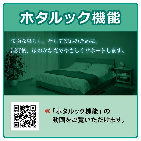 ホタルクス LEDシーリングライト[シンプルデザイン]【5499lm/～12畳/調