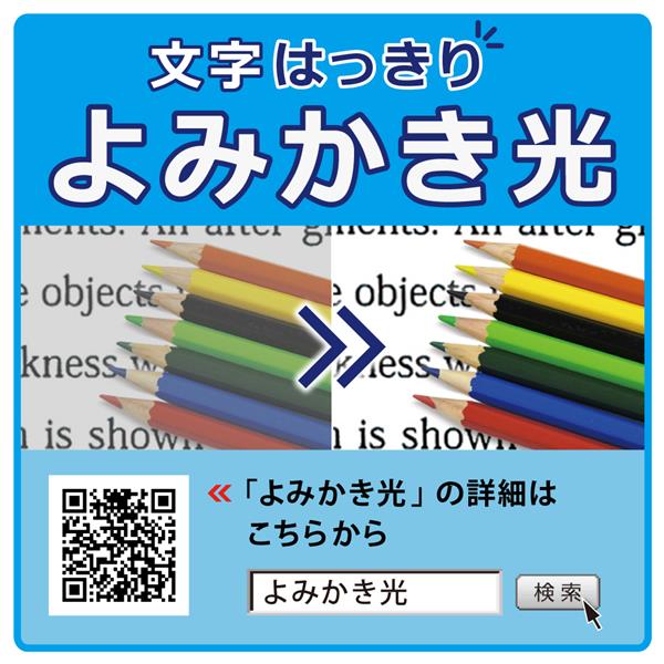 ホタルクス LEDシーリングライト[木枠白木枠(角形)デザイン]【4100lm