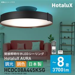 ﾎﾀﾙｸｽ HLDC08A445KSG