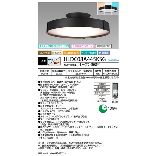 ホタルクス 日本製 LEDシーリングライト 適用畳数～8畳 照明 ホタルクス LEDシーリング HotaluX AURA 間接光付き 8畳用