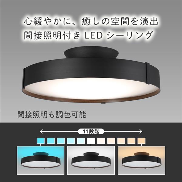 ホタルクス LEDシーリング HotaluX AURA 間接光付き 8畳用