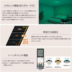 ホタルクス LEDシーリング HotaluX AURA 間接光付き 8畳用