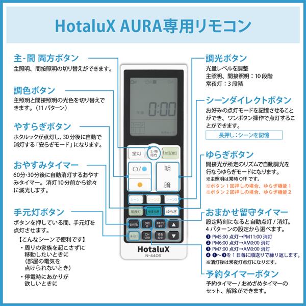 HotaluX　LEDシーリングライト HotaluX AURA　HLDC08A445KSG　ブラック HotaluX HLDC08A445KSG 間接照明付きLEDシーリング HotaluX AURA 8畳