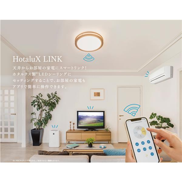 ホタルクス LEDシーリングアダプタ スマートリモコン搭載 HotaluX製