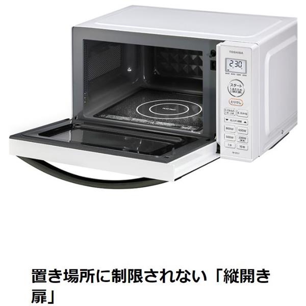 東芝 電子レンジ 17L ER-WS17-W ホワイト-