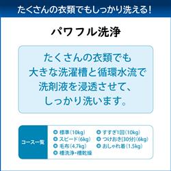 TOSHIBA 全自動洗濯機[ガラストップデザイン]【洗濯10.0kg/ピュア