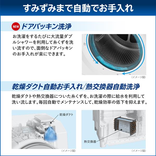 TOSHIBA TW-127XH3-LW ドラム式洗濯乾燥機ZABOON[業界最大！最速7kgを 