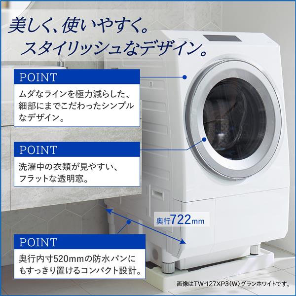 TOSHIBA ドラム式洗濯乾燥機 - 生活家電