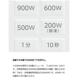 TOSHIBA 電子レンジ[17L/50・60Hz/フラットテーブル/ホワイト] ER-S17Y