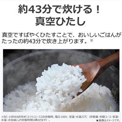 TOSHIBA RC-10RWA-W 真空IH炊飯器 炎 匠炊き 5.5合 グラン TOSHIBA RC-10RWA-W 真空IH炊飯器 炎 匠炊き 5.5合 グラン