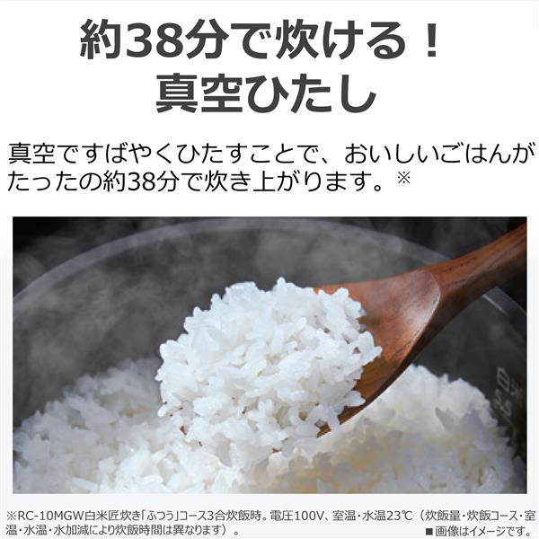 TOSHIBA 真空圧力IH炊飯器 5.5合 グランブラック RC-10MGW-K | ノジマ