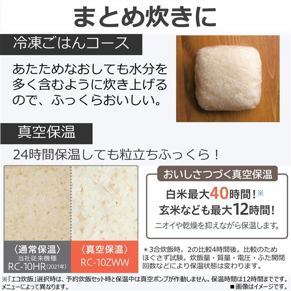 TOSHIBA 真空圧力IH炊飯器 5.5合 グランブラック RC-10MGW-K | ノジマ