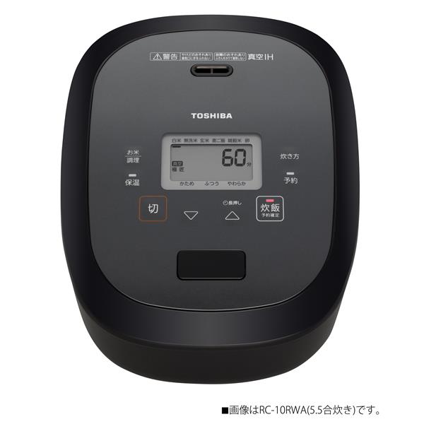 TOSHIBA RC-18RWA-K 真空IH炊飯器 炎 匠炊き 1升 グランブラック | ノジマオンライン